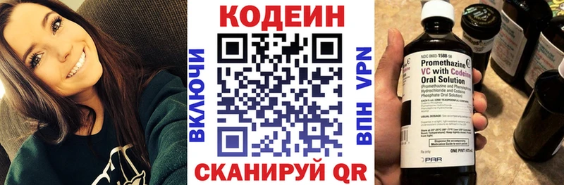 Купить закладки  Чишмы  Кодеиновый сироп Lean напиток Lean (лин) 