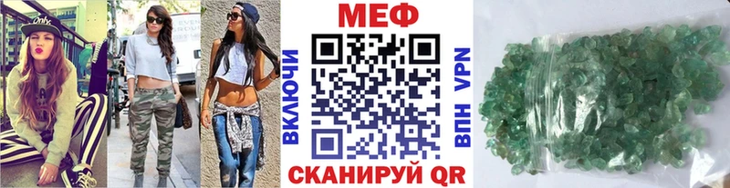 Купить  Чишмы  МЯУ-МЯУ VHQ 