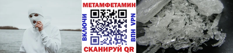 Купить  Чишмы  Метамфетамин кристалл 