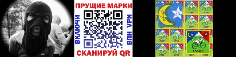 Марки 25I-NBOMe 1,8мг  Купить закладки  Чишмы 